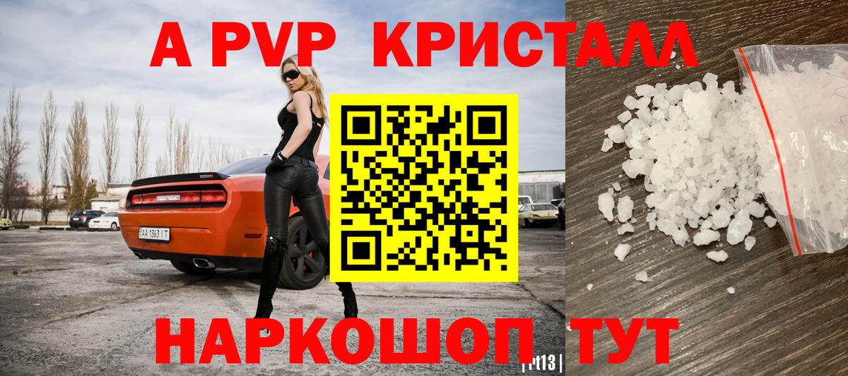 А ПВП мука Звенигород