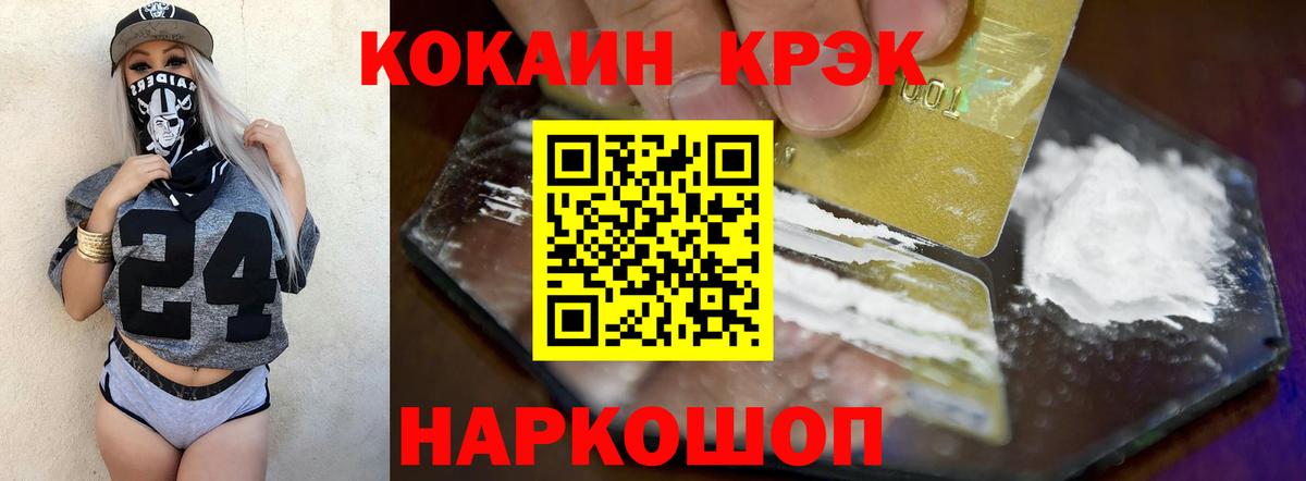Cocaine FishScale Звенигород