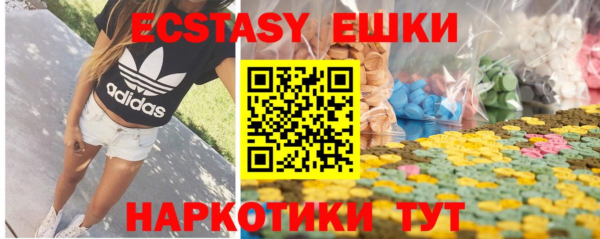 Экстази XTC Звенигород