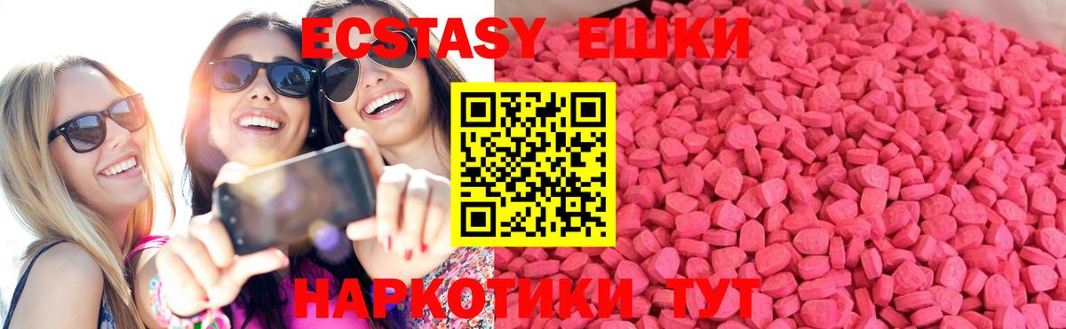 ЭКСТАЗИ mix  omg маркетплейс  Звенигород  Вход с VPN  Экстази круглые  ЭКСТАЗИ 