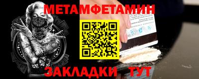 первитин Малоярославец