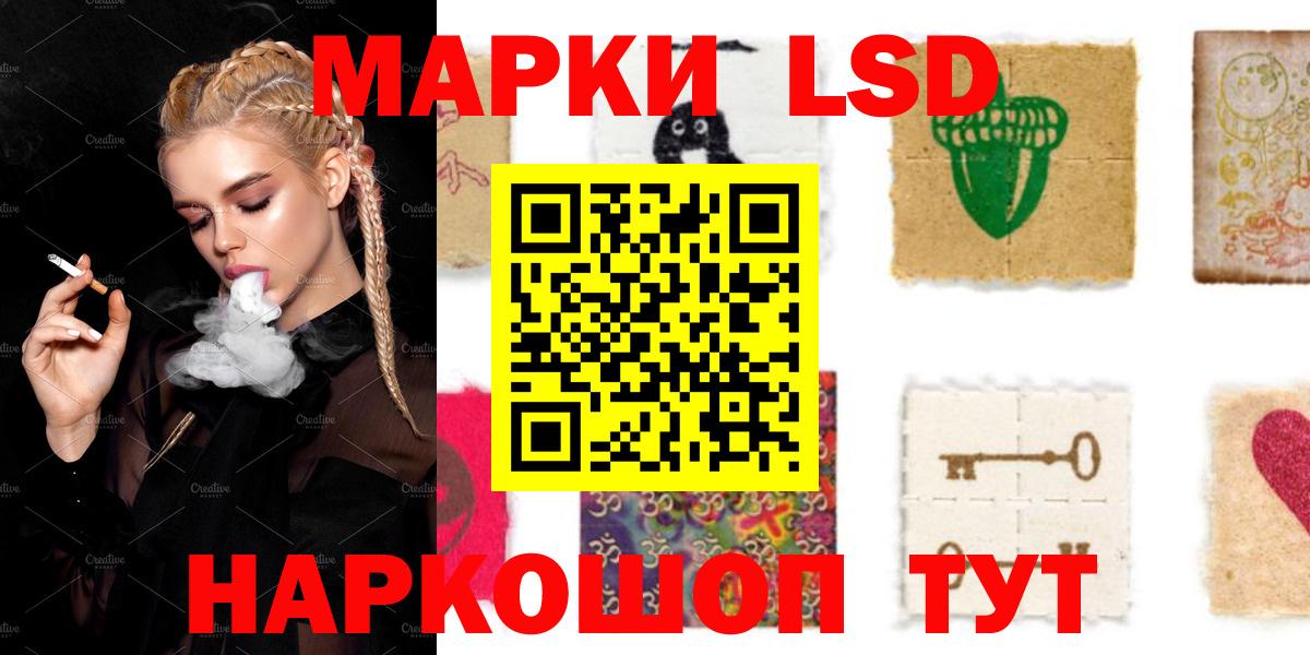 LSD-25 экстази кислота  mega ONION  Звенигород  Вход с VPN  ЛСД экстази ecstasy 