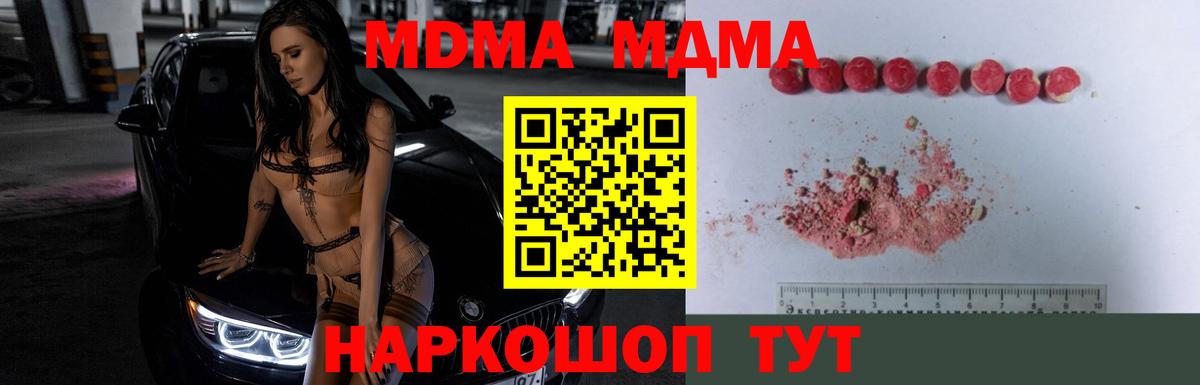 MDMA Molly Звенигород