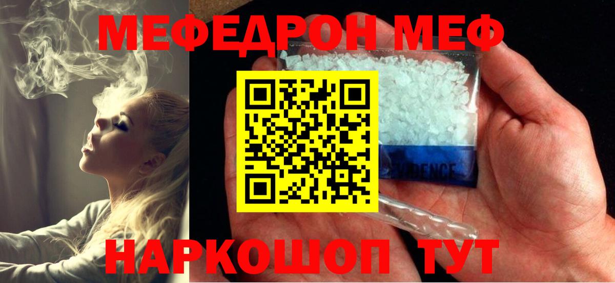 KRAKEN как войти  МЕФ  Звенигород  Вход с VPN  Меф mephedrone  Мефедрон 4 MMC  где продают наркотики 