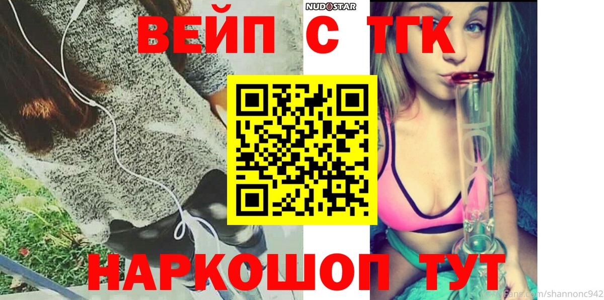 Звенигород  OMG ссылка  Вход с VPN  ТГК THC oil 