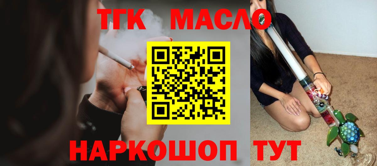 Дистиллят ТГК гашишное масло Звенигород